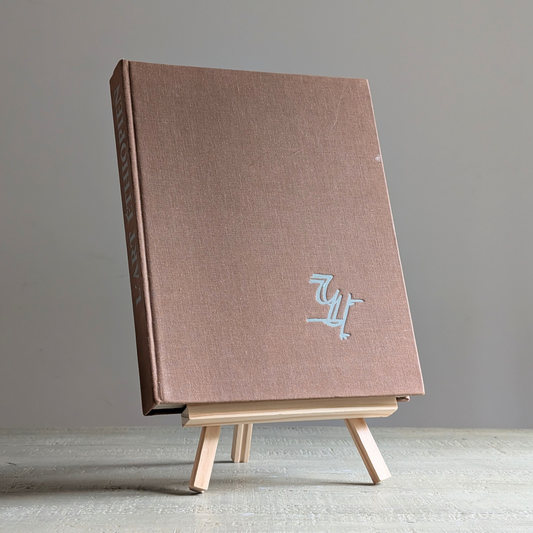 L'Art Ethiopien Book